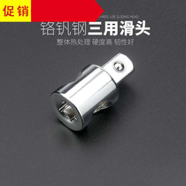 Socket bar big fly short rod sliding joint medium fly small fly socket conversion head torque wrench universal joint Rod