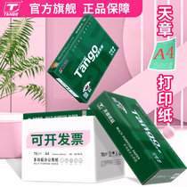 (Tiangzhang Paper Flagship Store) New Green Tiangzhang a4 Printing Paper Copy Paper 70 80g Whole Box Draft Paper Office White Paper Single Pack Students Happy Charm Fine Operator 500 2500 pages