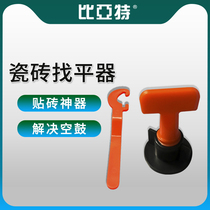 Tile leveler Tile adjuster Leveling clip Paving tile Wall tile locator Tile auxiliary tool