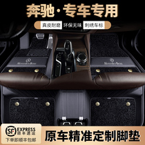 Mercedes-Benz E300LC260L A180L GLB GLA200L C300L special leather fully enclosed car mat
