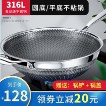 316 stainless steel round bottom wok non-stick pan concave induction cooker special pot household sharp bottom gas stove wok