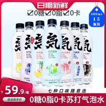 Vitality Forest soda sparkling water 0 sugar 0 fat 0 card drink 480ml*15 bottles whole box white peach pineapple grape flavor