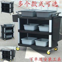  Hotel trolley Service car Tableware bowl three-layer collection car Storage car Multi-purpose cleaning car Linen car