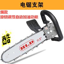  125 150 100 type angle grinder modified electric chain saw household logging multi-function chainsaw bracket chain
