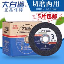  Cutting sheet 100 Angle grinder 100 2 5 16 Metal stainless steel resin grinding wheel polishing sheet