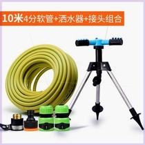 Agricultural irrigation rocker sprinkler field garden sprinkler irrigation equipment 4-point hose cut joint automatic rotating spraying