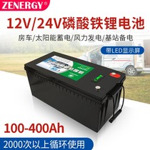 Lithium iron phosphate 24V Large capacity 12v100AH300ah High power solar energy energy storage storage battery caravan