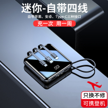 Charging treasure 1000000 large amount of fast charge and applicable oppo Huawei Apple millet 1 plus 8 Samsung mobile phone-specific universal 20000 mA portable comes with four small mini mobile power supply
