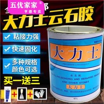 Quick-drying strong marble glue stone adhesive marble repair glue tile granite waterproof repair glue
