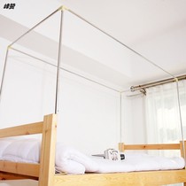 College student Dormitory Upper Bunk Bed Bracket Retractable Plus Coarse Stainless Steel Bed Curtain Lower Bunk Bed Single Bed Mosquito Net Shelf