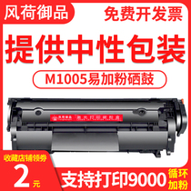 Applicable to HP m1005 toner cartridge HP 12a 1020plus ink cartridge printer HP m1005mfp 1010 1018 m1319f easy powder q2612a Canon lbp2900 + drum