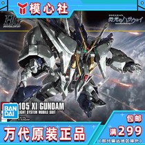 Bandage HGUC 238 1 144 Cauchixi RX-105 flash Hasavi Gundam Model