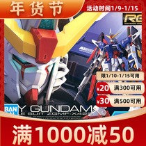 Bando RG 11 1 144 Mobile Soldier Destiny Gundam Fate Gundam Assembly Model