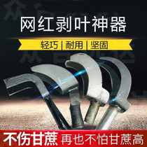 New product peeling sugar cane leaf artifact agricultural peeling sugar cane leaf blade knife cutting sugar cane