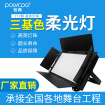 led三基色会议灯柔光灯演播室影视摄影面光灯车展舞台灯光补光灯