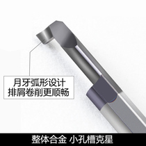 Small hole slot knife Tungsten steel slot knife Inner slot knife Small hole tungsten steel seismic inner slot knife SBWR to undertake non-standard customization