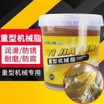 15kg bucket of butter grease construction machinery bearing lithium-based lubricating oil for high temperature resistant wear-resistant gear oil for vehicles
