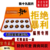 New product I am 19 tablets I am 19 ants can amount glue ant state I am nineteen growth maintenance essence