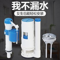 Old-fashioned toilet water tank accessories drain valve inlet valve universal flush water dispenser button full set of toilets