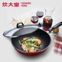 Cooking emperor non-stick wok wok Household less fume wok thickened induction cooker Gas stove Universal pan