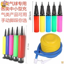 Balloon shooting swimming ring foot pump hand Electric childrens toys portable hand-held air pump home
