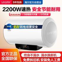 Haier commander electric water heater 40L50L60 liters 80 rental home small water storage type hot bathroom bath