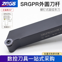 CNC turning tool 30 degree outer circle tool holder SRGPR1616H08T2 2020K10T3 turning arc lathe tool