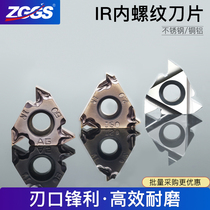 CNC blade stainless steel with ALUMINUM with internal thread turning blade 16IRAG55 14W thread knife grain knife tool