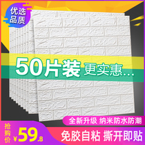 Wallpaper self-adhesive 3d three-dimensional wall stickers bedroom warm decoration background wall wallpaper foam tiles waterproof and moisture-proof wall stickers