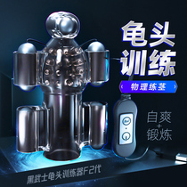 Airplane cup Mens massage Mens special comfort artifact Mens sex toy training glans self-healing device