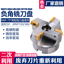 G solid 75 degree horizontal installation negative angle CNC machining center plane milling cutter head R0 8 blade diameter 63 80 100