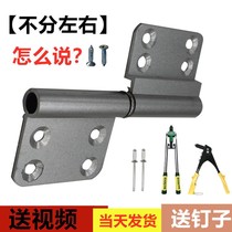 Toilet hinge aluminum alloy hinge door old-fashioned aluminum hinge toilet non-flush and unload bathroom folding glass door