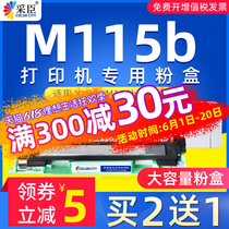 采臣适用富士施乐M115b粉盒docuprint P115b硒鼓M115fs墨粉盒M115f M118w M118z打印机P118w墨盒CT202138碳粉
