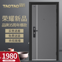  taotao Class A anti-theft door Household entry door Entry security door Fingerprint lock Minimalist wind soundproof custom door