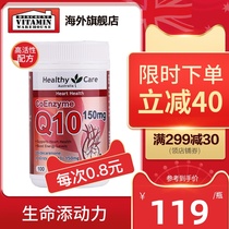 Healthy care coenzyme Q-10 soft capsule Q10 original solution Australia ql0 heart blood supply health care product CoQ10