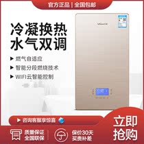 Wanhe V24B4 household hanging furnace Natural gas heating furnace heating bath dual-use radiator floor heating boiler heating