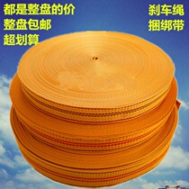 High-strength car seat belt webbing polyester belt yellow truck bundled trailer rope