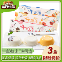 Three squirrels milk pudding jelly 210gx3 boxes Q bombs 3 Cup assorted pulp children dessert casual snacks
