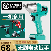 Electric wrench Large torsion technique Bare Metal Brushless Shock Wind Cannon Rechargeable rack Sleeve Lithium Battery Steam Repair