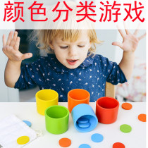 Color classification Cup kindergarten small class table game puzzle sensory training area corner early education toy material teaching aid