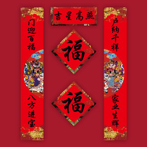 Zeyang 2022 New Years Spring Festival decoration Spring Festival couplet door stickers creative small couplet door couplet lucky characters small stickers