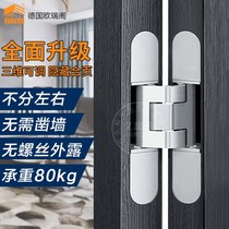 Invisible door hinge Hidden hidden three-dimensional adjustable secret door Hidden cross dark hinge 180 degrees