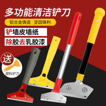 After the renovation of the new house the wasteland cleaning supplies special tools glass tile cleaning multifunctional artifact shovel knife