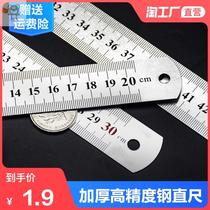 Surveying and mapping Stainless steel ruler measuring drawing line scale tool Stainless steel ruler Office steel ruler Metal wear-resistant