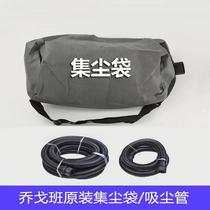 Pipe Putty powder sand Sander sand machine bag bag Wall Wall skin Sander dust pipe dust bag