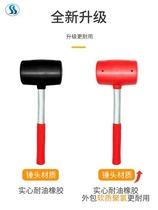 Rubber hammer rubber hammer tile decoration special large leather hammer beef band hammer soft rubber hammer elastic hammer