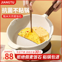 Maifanshi non-stick wok household frying pan frying pan frying pan frying pan frying pan frying pot induction cooker special gas stove for JT