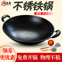 Raw iron pot non-coated household non-rust frying pan round bottom wok double ear cast iron pot old traditional large iron pot