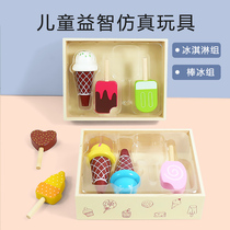 Youle than childrens play house Chechele watch ice-cream toy intellectual development male and female baby birthday gift set