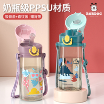 Babu children ppsu straw water Cup students adult pregnant women special summer drinking water Cup children